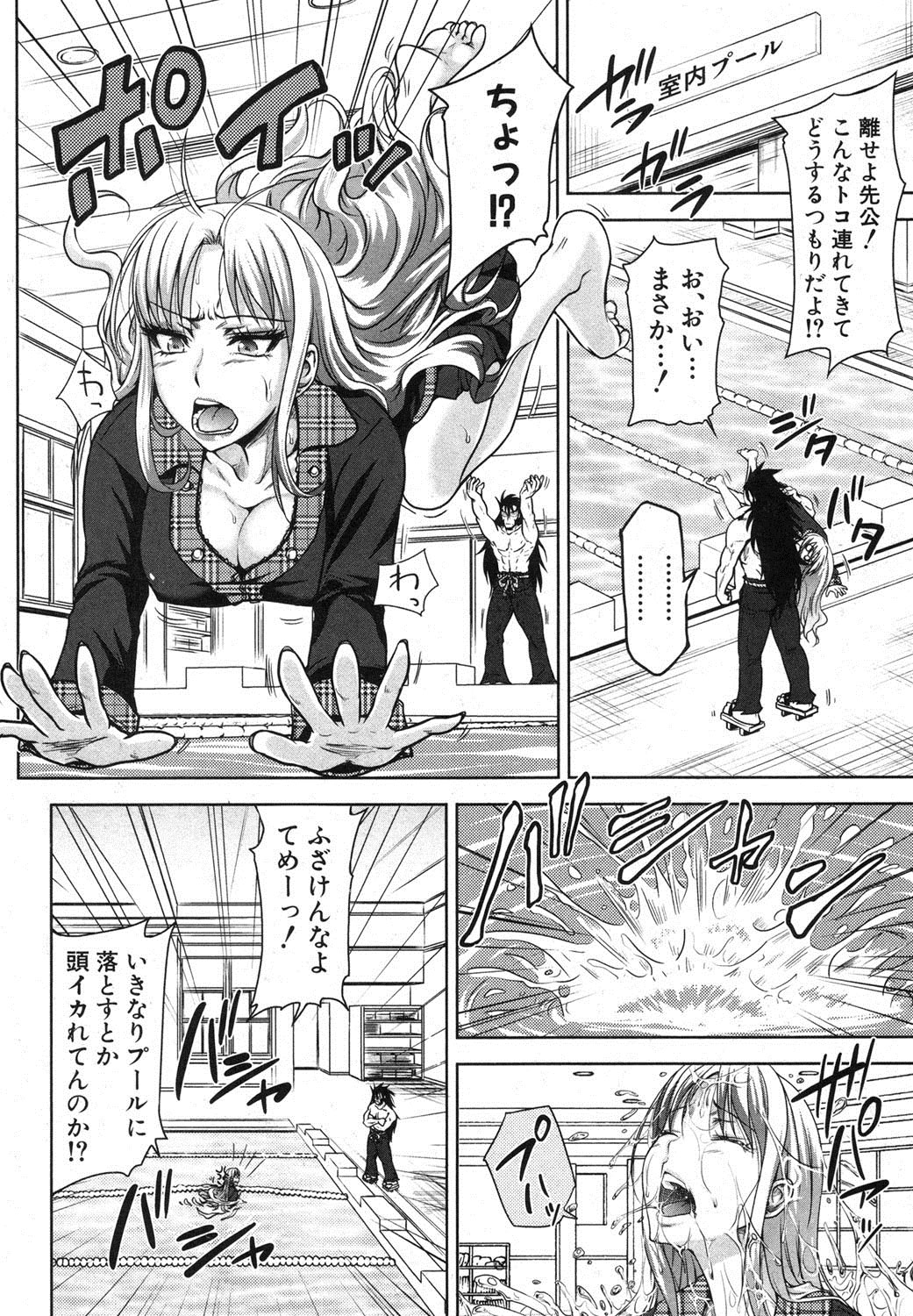 COMIC 真激 2013年3月号 [DL版]