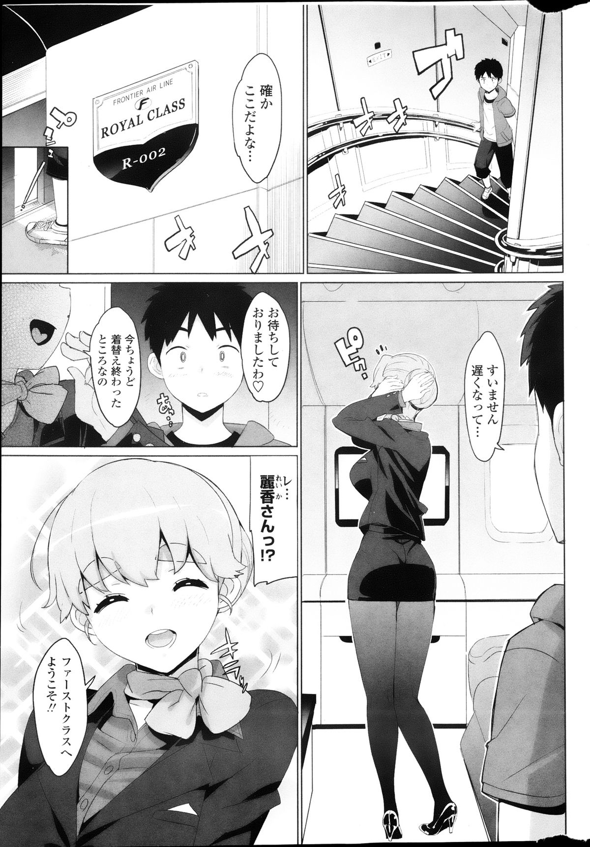 [雑誌] ペンギンクラブ山賊版 2013年03月号