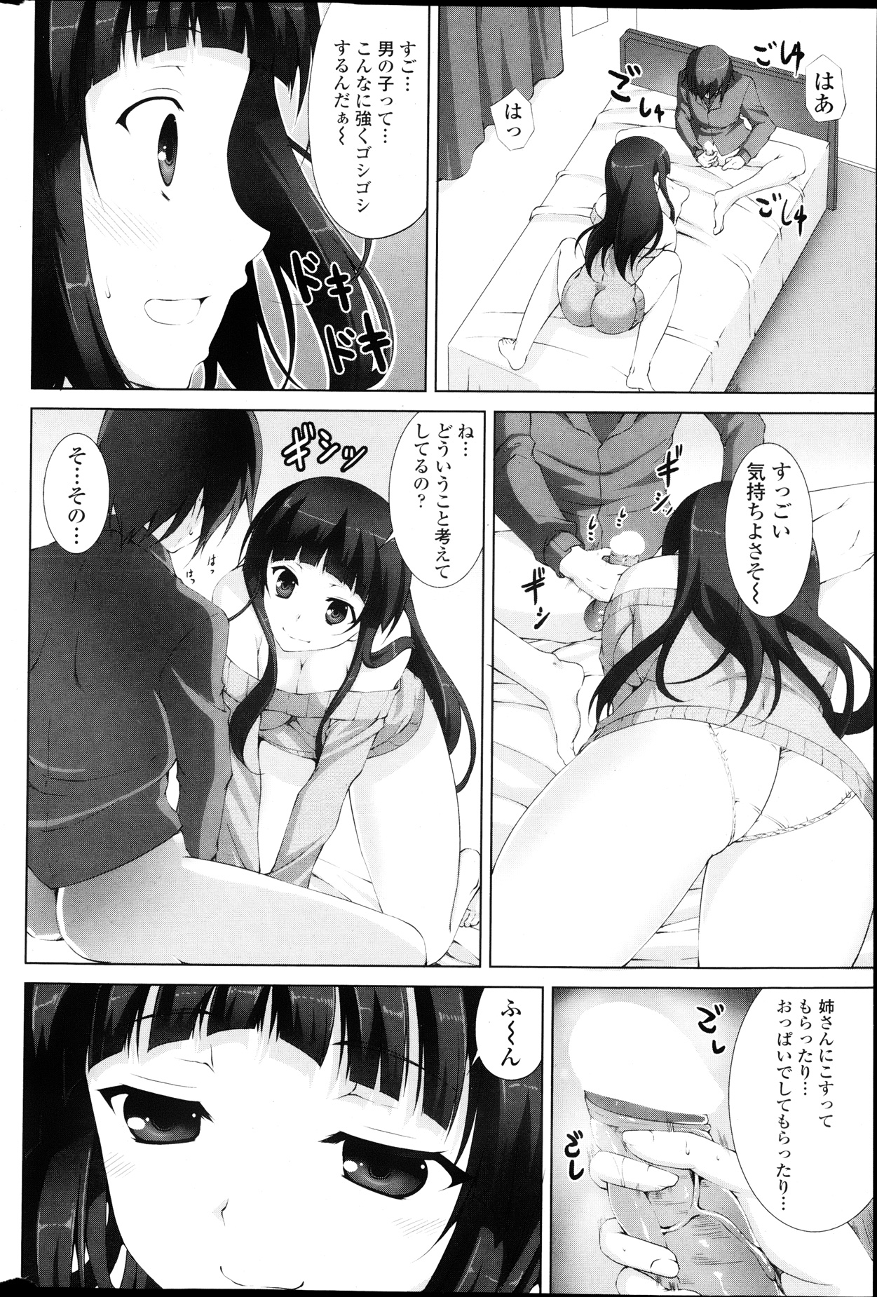 [雑誌] ペンギンクラブ山賊版 2013年03月号