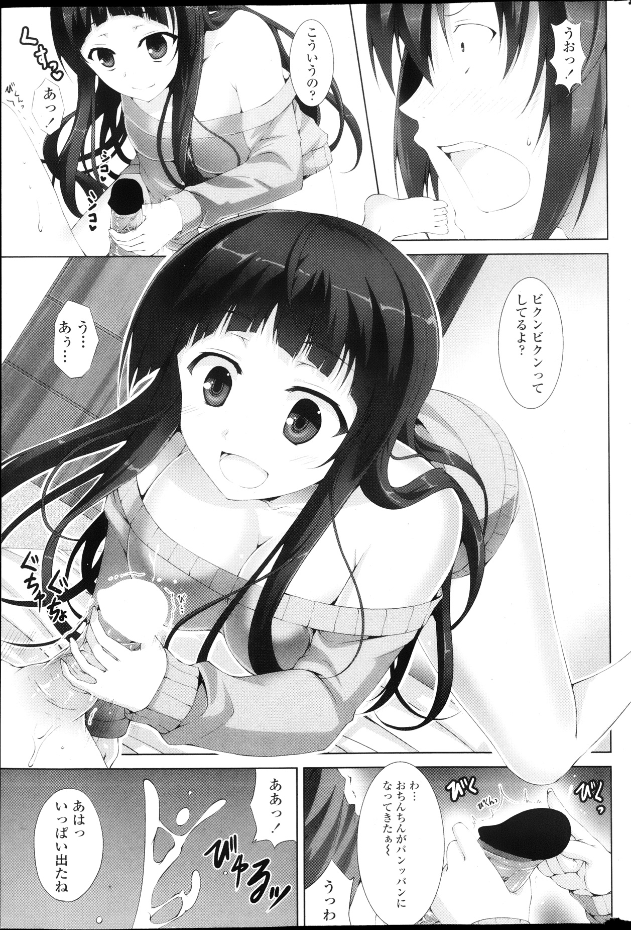 [雑誌] ペンギンクラブ山賊版 2013年03月号