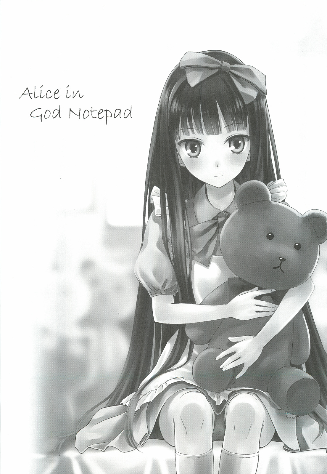 (C81) [infinity line (三郷なな)] Alice in God Notepad (神様のメモ帳)