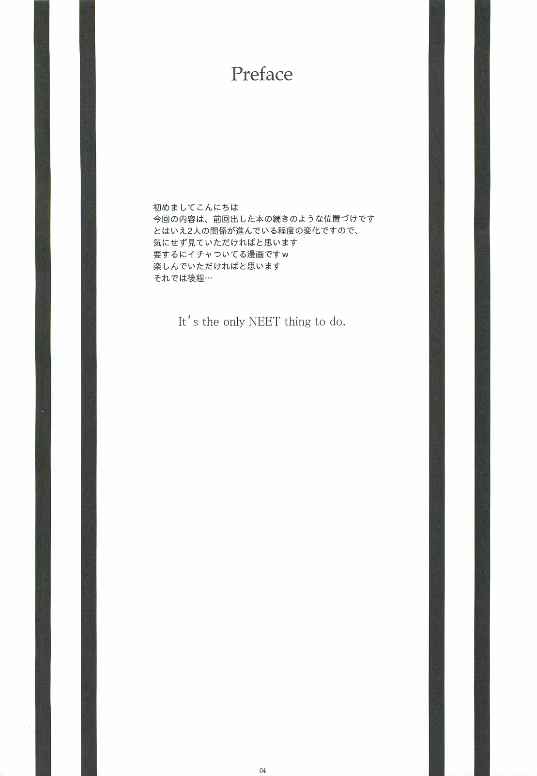 (C81) [infinity line (三郷なな)] Alice in God Notepad (神様のメモ帳)