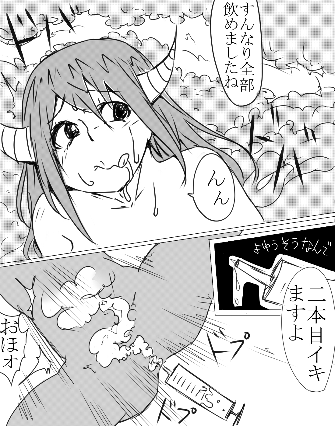 [Kamikita (Anaji)] まおゆうのアナル漫画 (まおゆう魔王勇者)