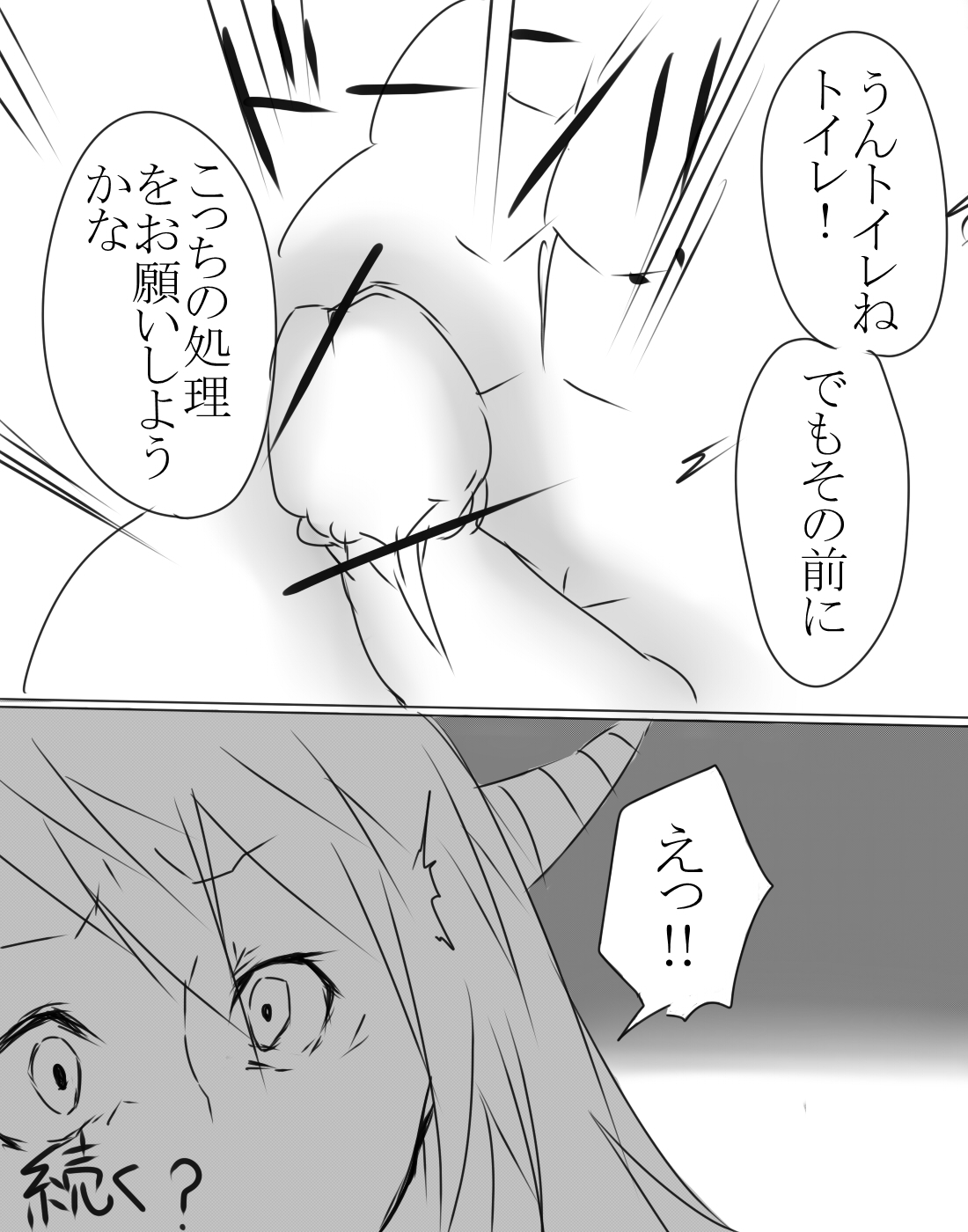 [Kamikita (Anaji)] まおゆうのアナル漫画 (まおゆう魔王勇者)