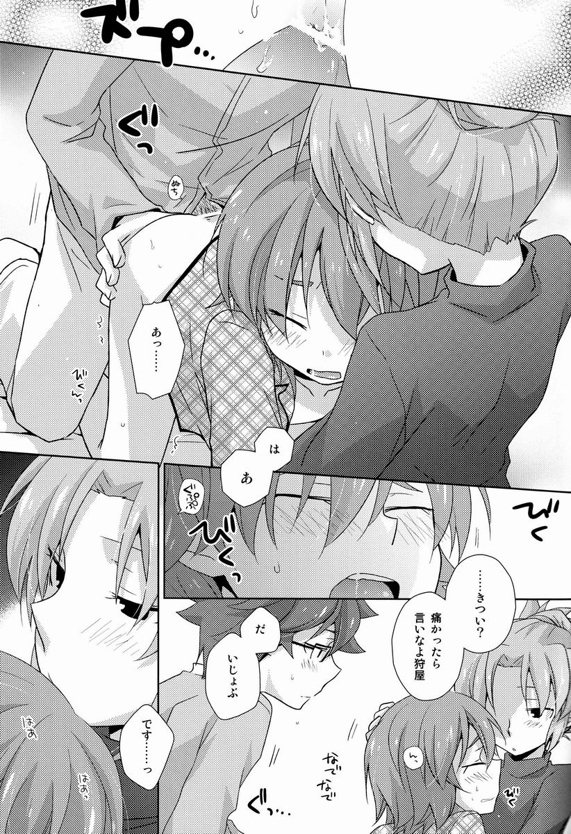 (C83)[きなこ牛乳 (トモハル)] 社長と秘書と、(イナズマイレブンGO)