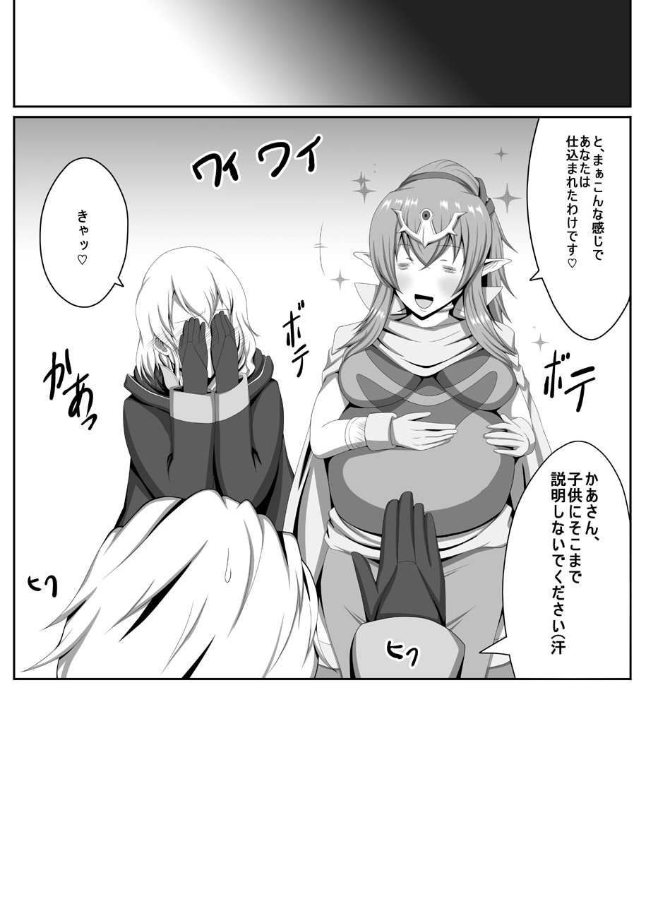 [クラウドノイズ (マ熊イケル)] 神竜嫁物語 (ファイアーエムブレム 覚醒) [DL版]