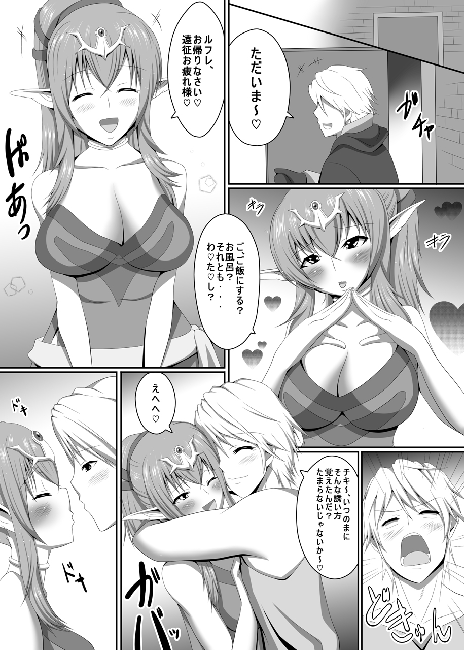 [クラウドノイズ (マ熊イケル)] 神竜嫁物語 (ファイアーエムブレム 覚醒) [DL版]