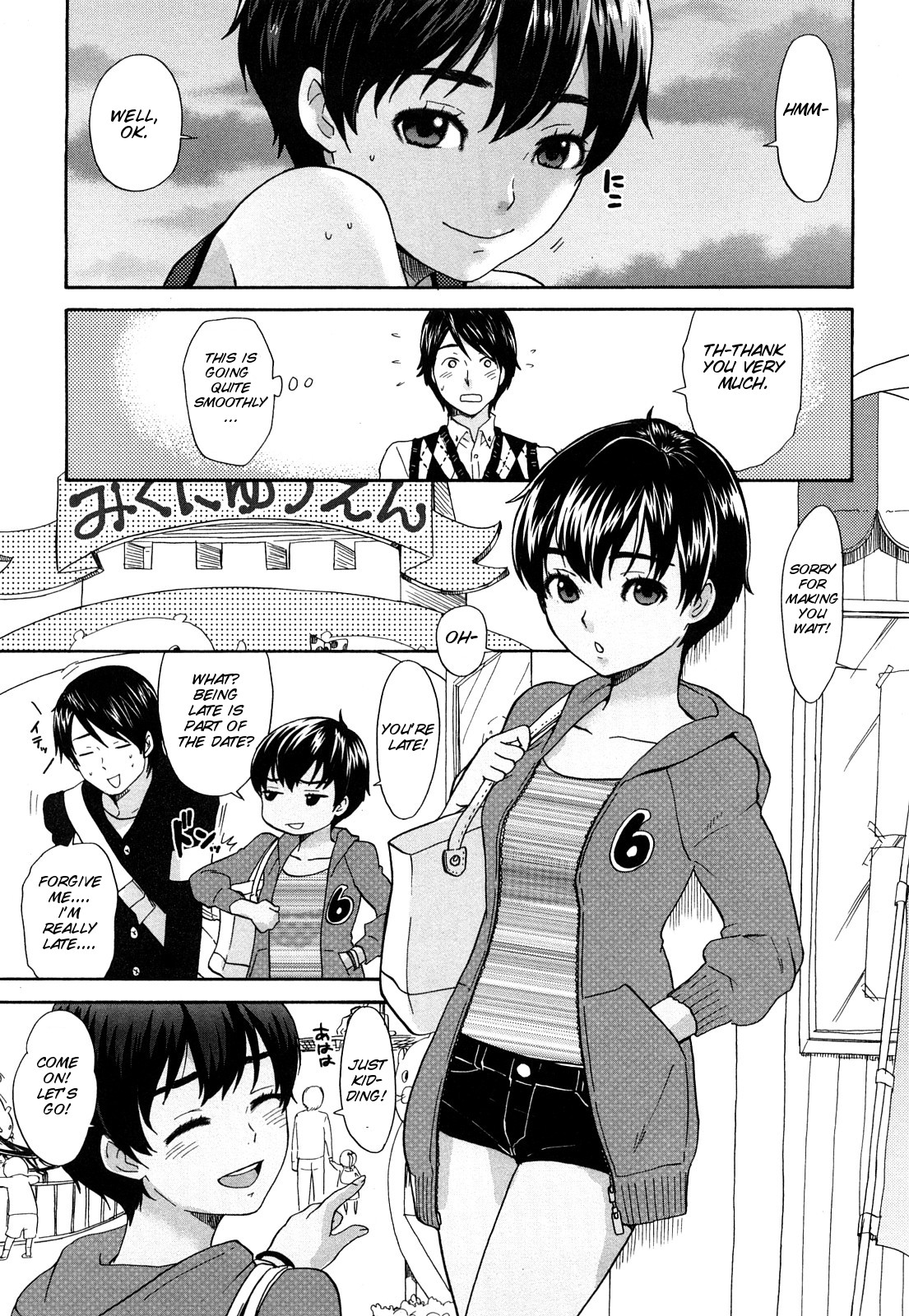 [馬鈴薯] ちんちんかもかも [英訳]
