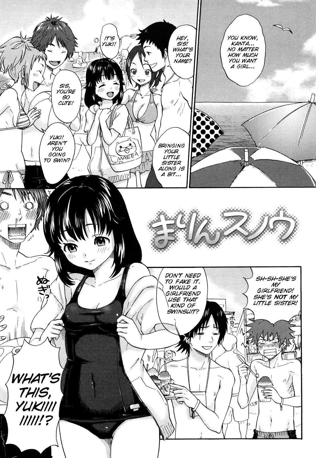 [馬鈴薯] ちんちんかもかも [英訳]