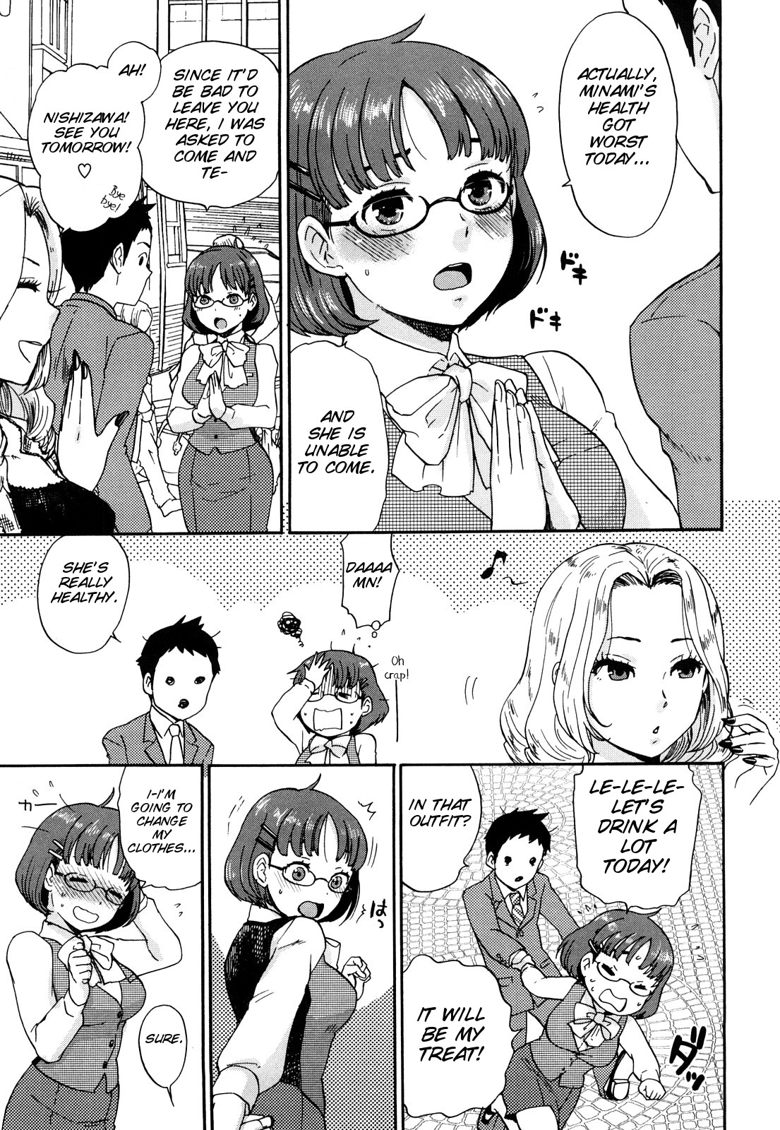 [馬鈴薯] ちんちんかもかも [英訳]