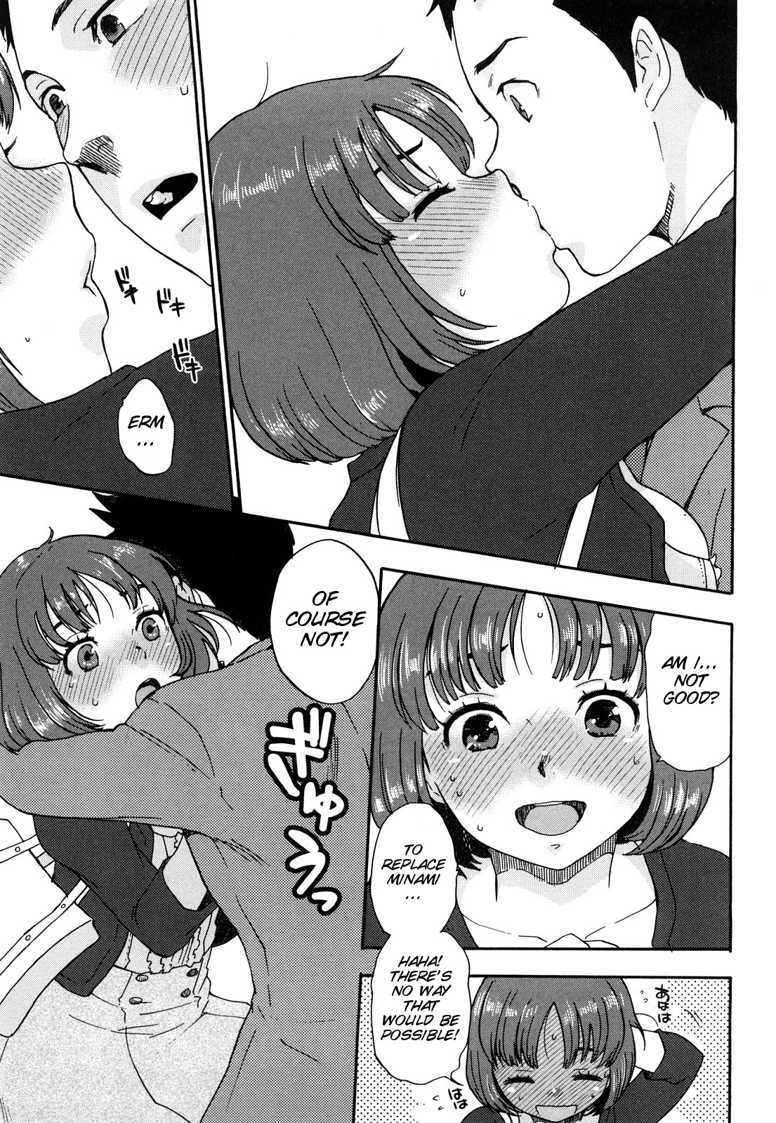 [馬鈴薯] ちんちんかもかも [英訳]