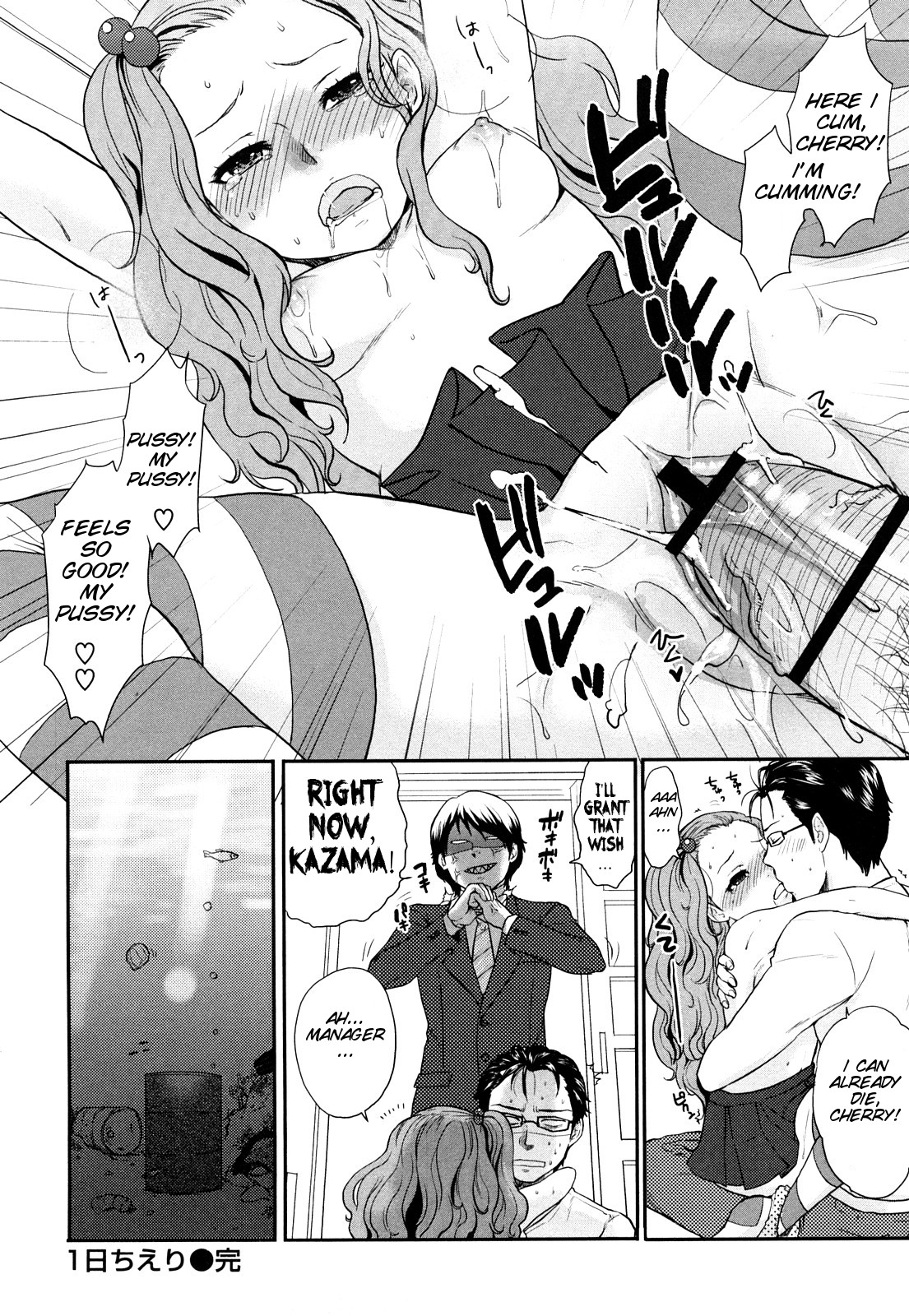 [馬鈴薯] ちんちんかもかも [英訳]