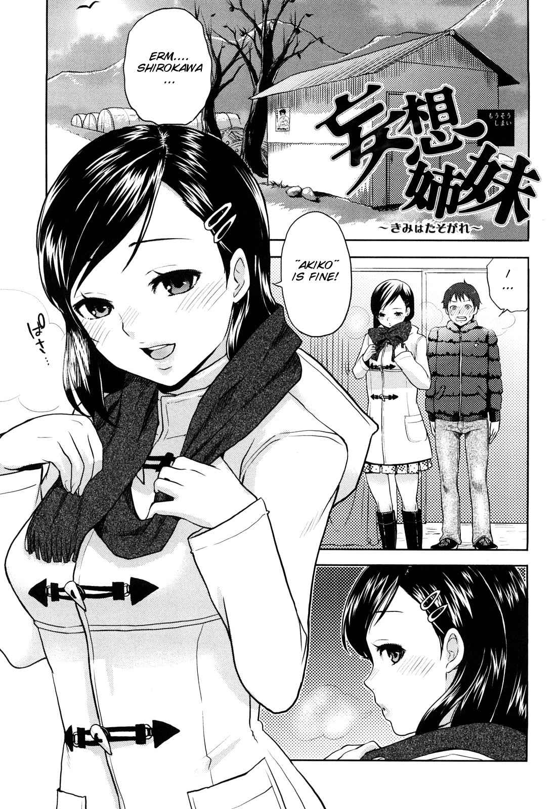 [馬鈴薯] ちんちんかもかも [英訳]