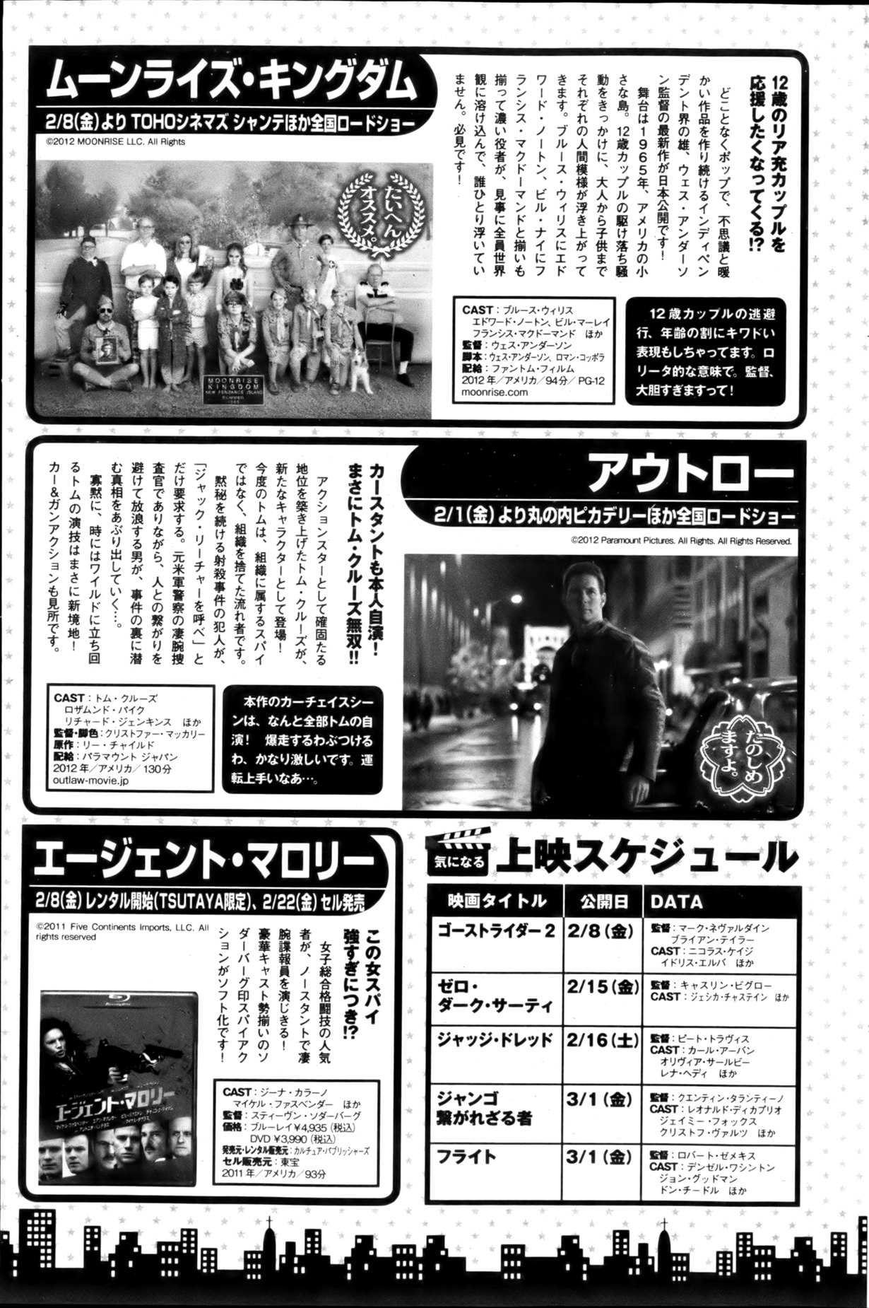 月刊 ビタマン 2013年3月号