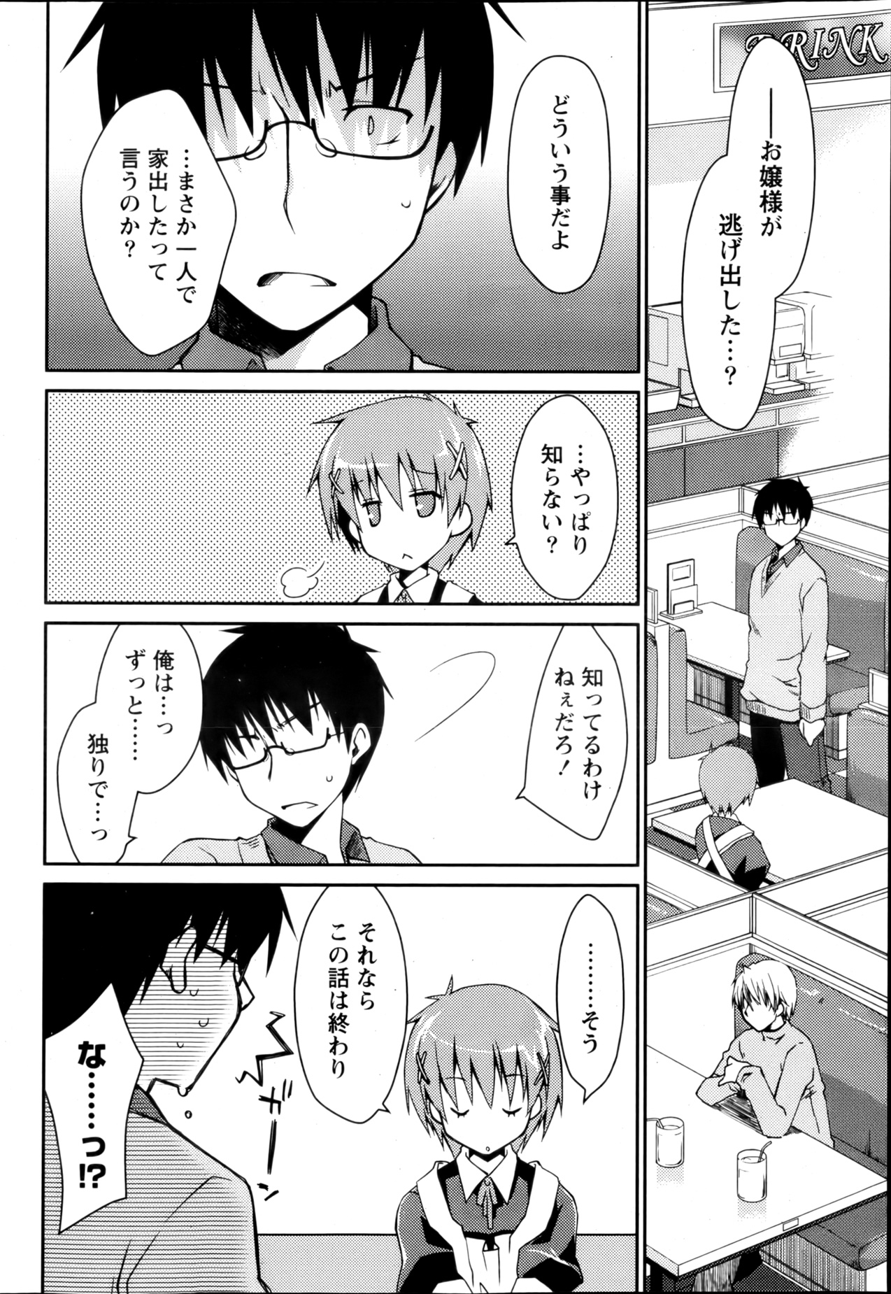 月刊 ビタマン 2013年3月号