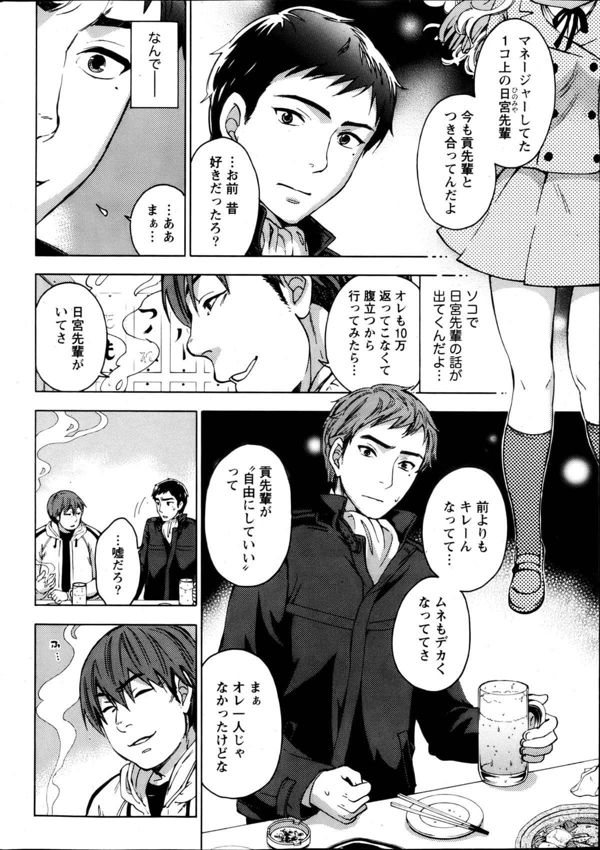 月刊 ビタマン 2013年3月号