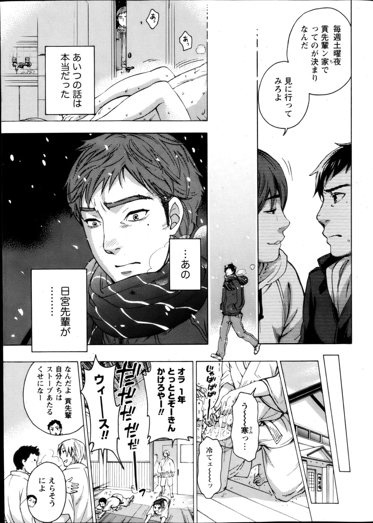 月刊 ビタマン 2013年3月号