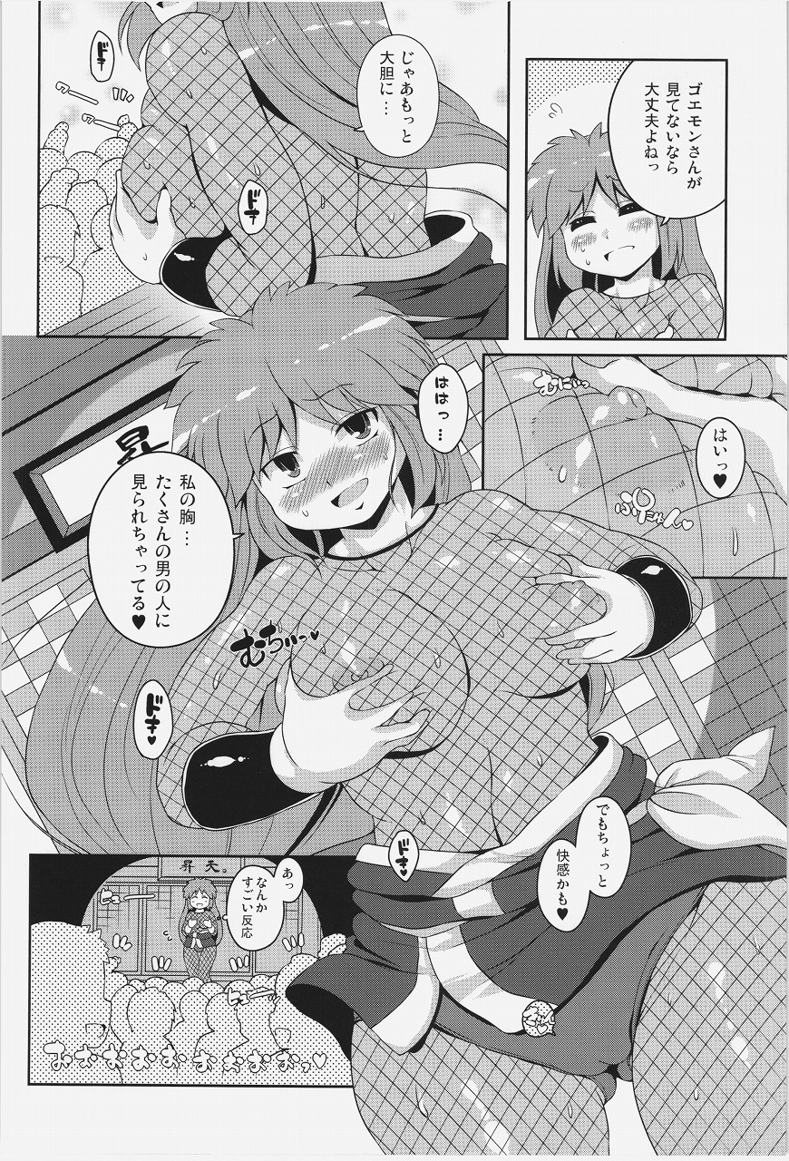 (C83) [ワトサト (杉浦線)] ヤエちゃん見聞録!! (がんばれゴエモン)