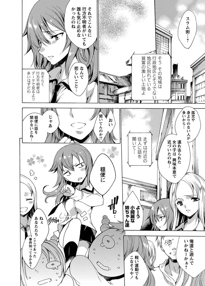 [アンソロジー] 華陵絶対領域 2013年3月号 [DL版]