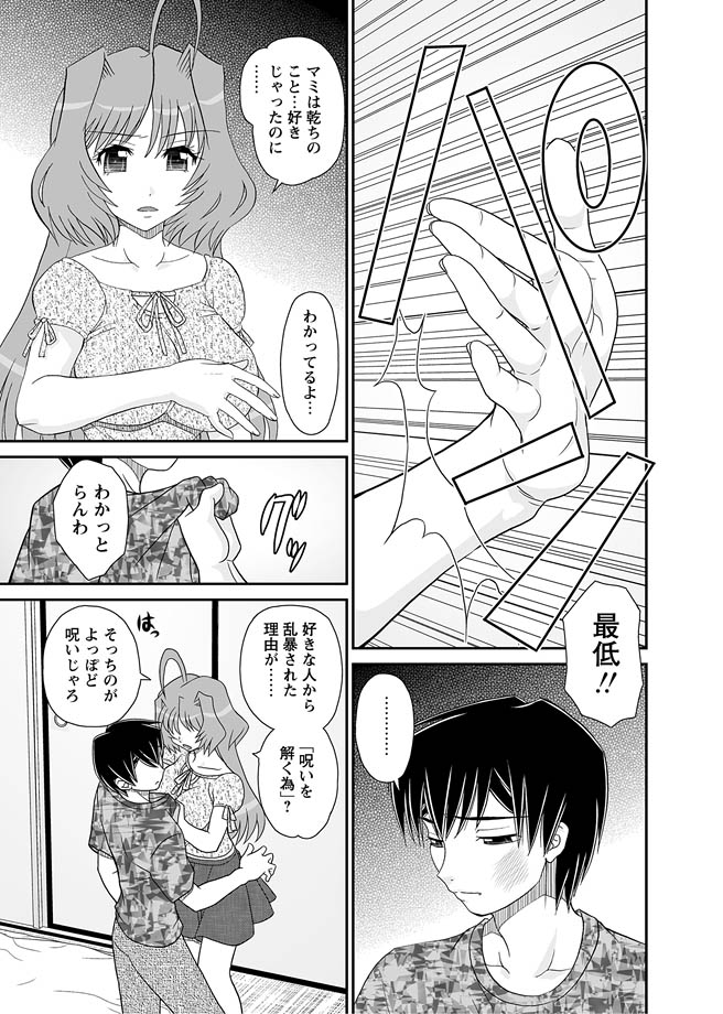 [アンソロジー] 華陵絶対領域 2013年3月号 [DL版]