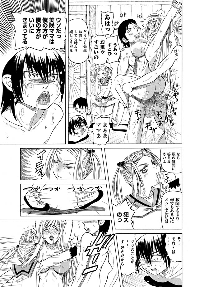 [アンソロジー] 華陵絶対領域 2013年3月号 [DL版]