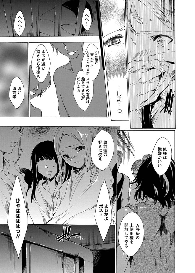[アンソロジー] 華陵絶対領域 2013年3月号 [DL版]