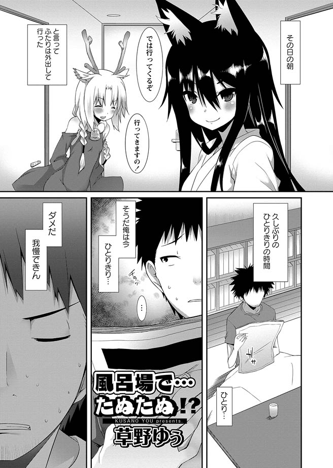 [アンソロジー] 華陵絶対領域 2013年3月号 [DL版]