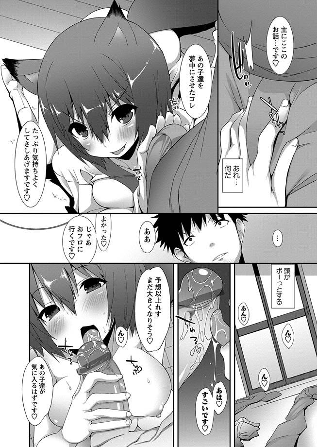 [アンソロジー] 華陵絶対領域 2013年3月号 [DL版]