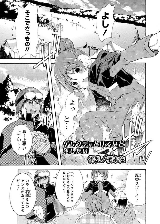 [アンソロジー] 華陵絶対領域 2013年3月号 [DL版]