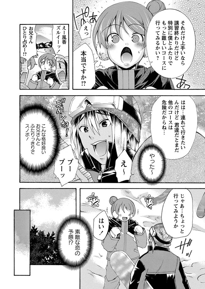 [アンソロジー] 華陵絶対領域 2013年3月号 [DL版]