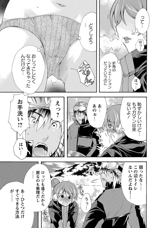[アンソロジー] 華陵絶対領域 2013年3月号 [DL版]