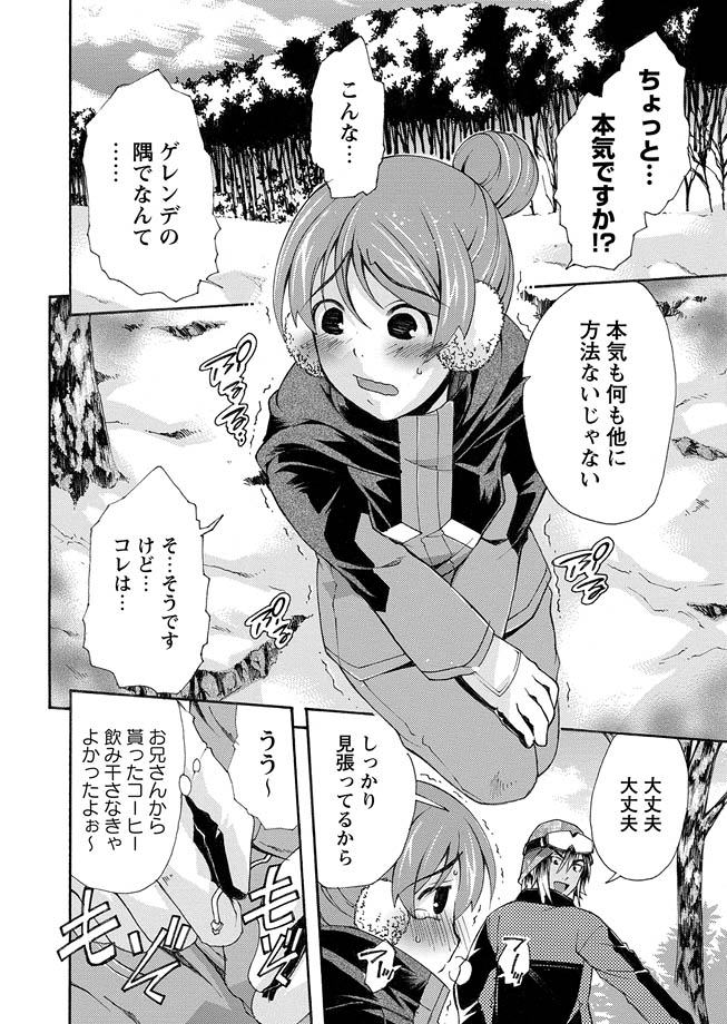 [アンソロジー] 華陵絶対領域 2013年3月号 [DL版]