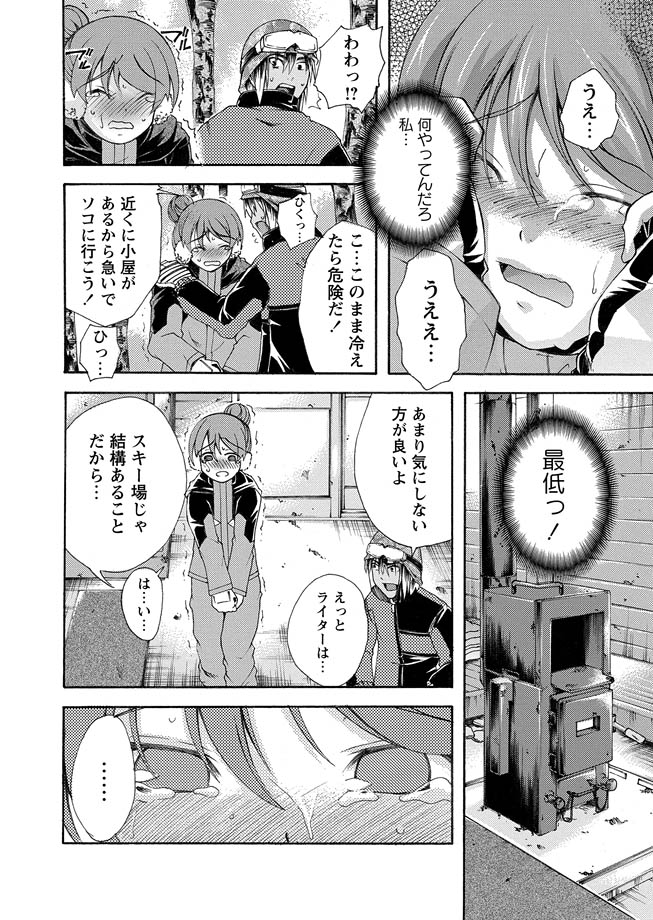 [アンソロジー] 華陵絶対領域 2013年3月号 [DL版]