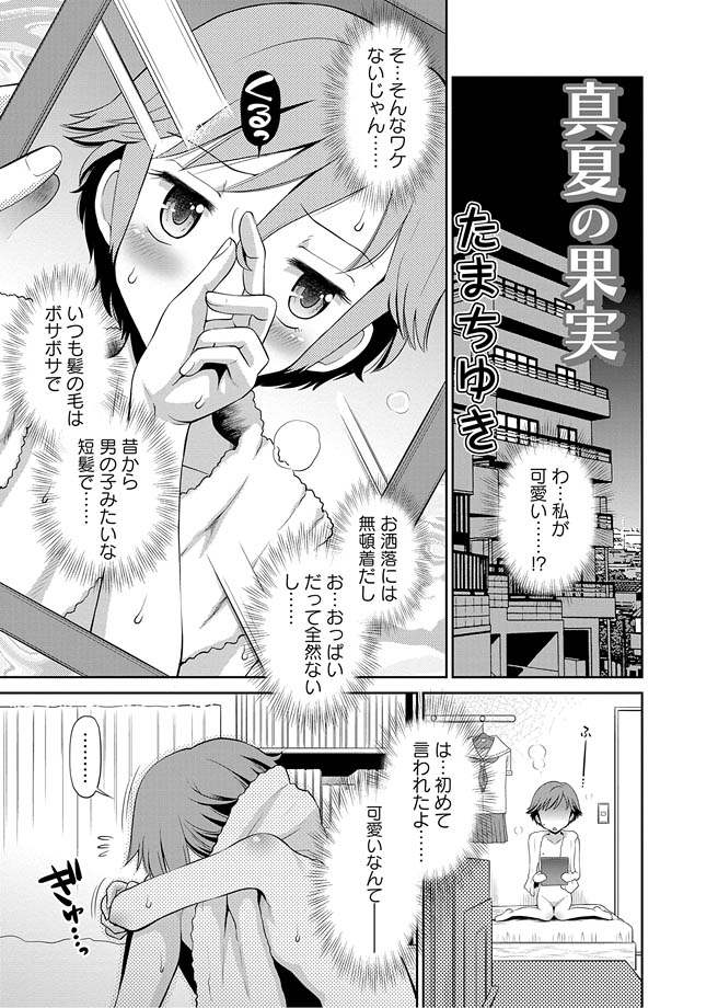 [アンソロジー] 華陵絶対領域 2013年3月号 [DL版]