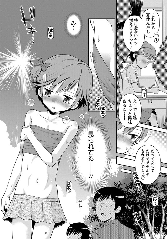 [アンソロジー] 華陵絶対領域 2013年3月号 [DL版]