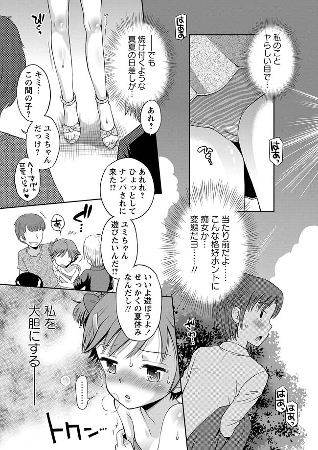 [アンソロジー] 華陵絶対領域 2013年3月号 [DL版]
