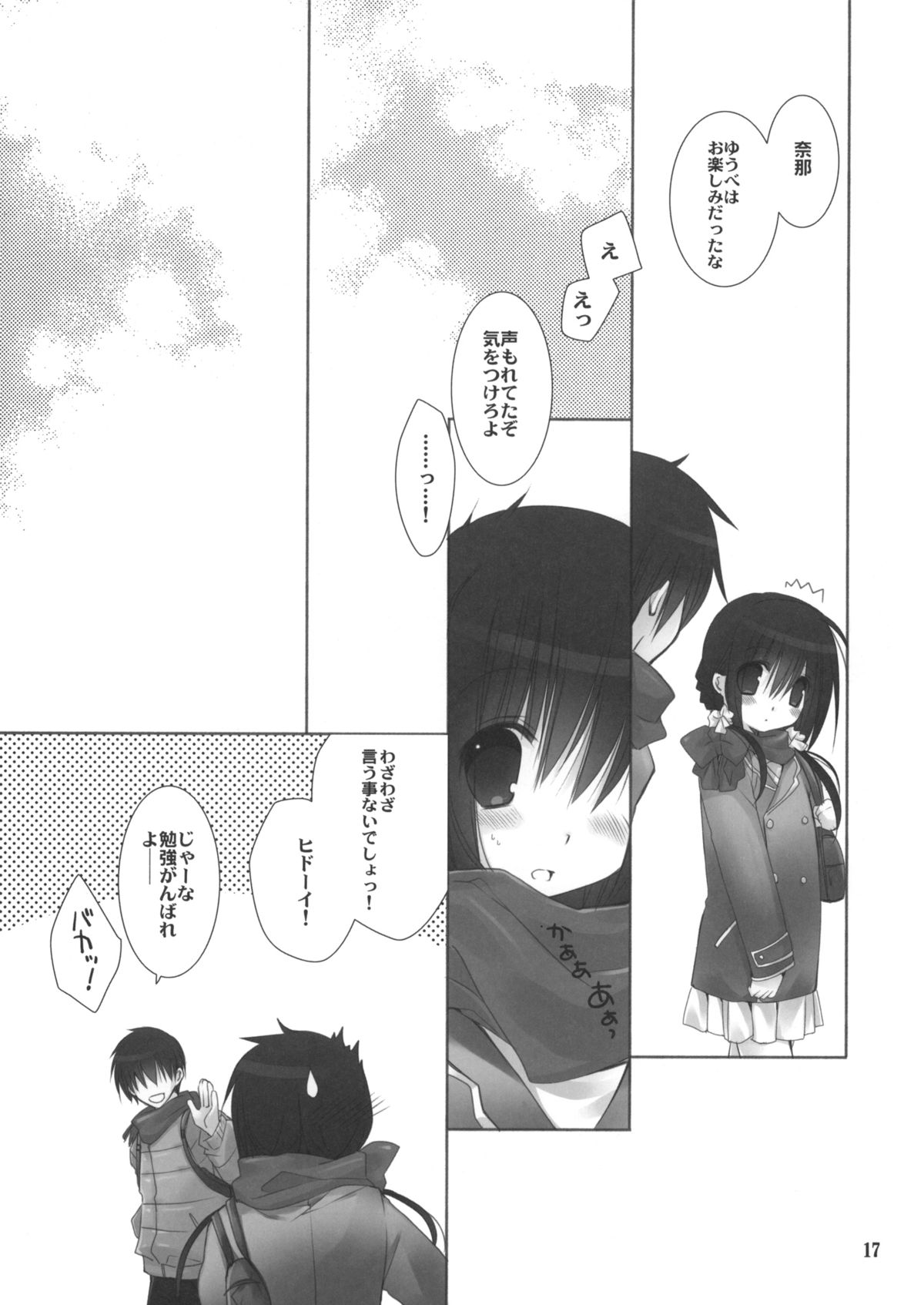 (C83) [高苗床 (高苗京鈴)] 妹のおてつだい 3.5