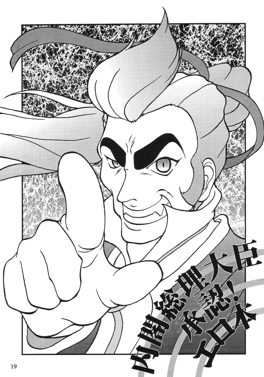 [サークルENERGY (新春夏秋冬)] NYANKO OF BRAVES GAOGAINYA (勇者王ガオガイガー)