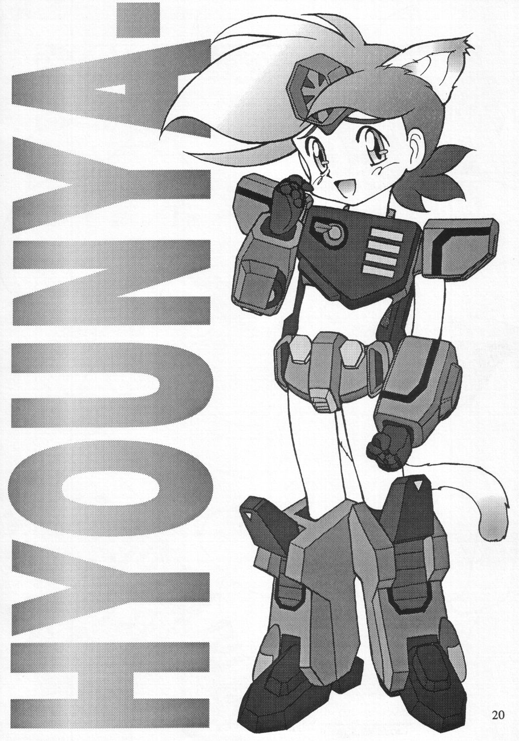 [サークルENERGY (新春夏秋冬)] NYANKO OF BRAVES GAOGAINYA (勇者王ガオガイガー)