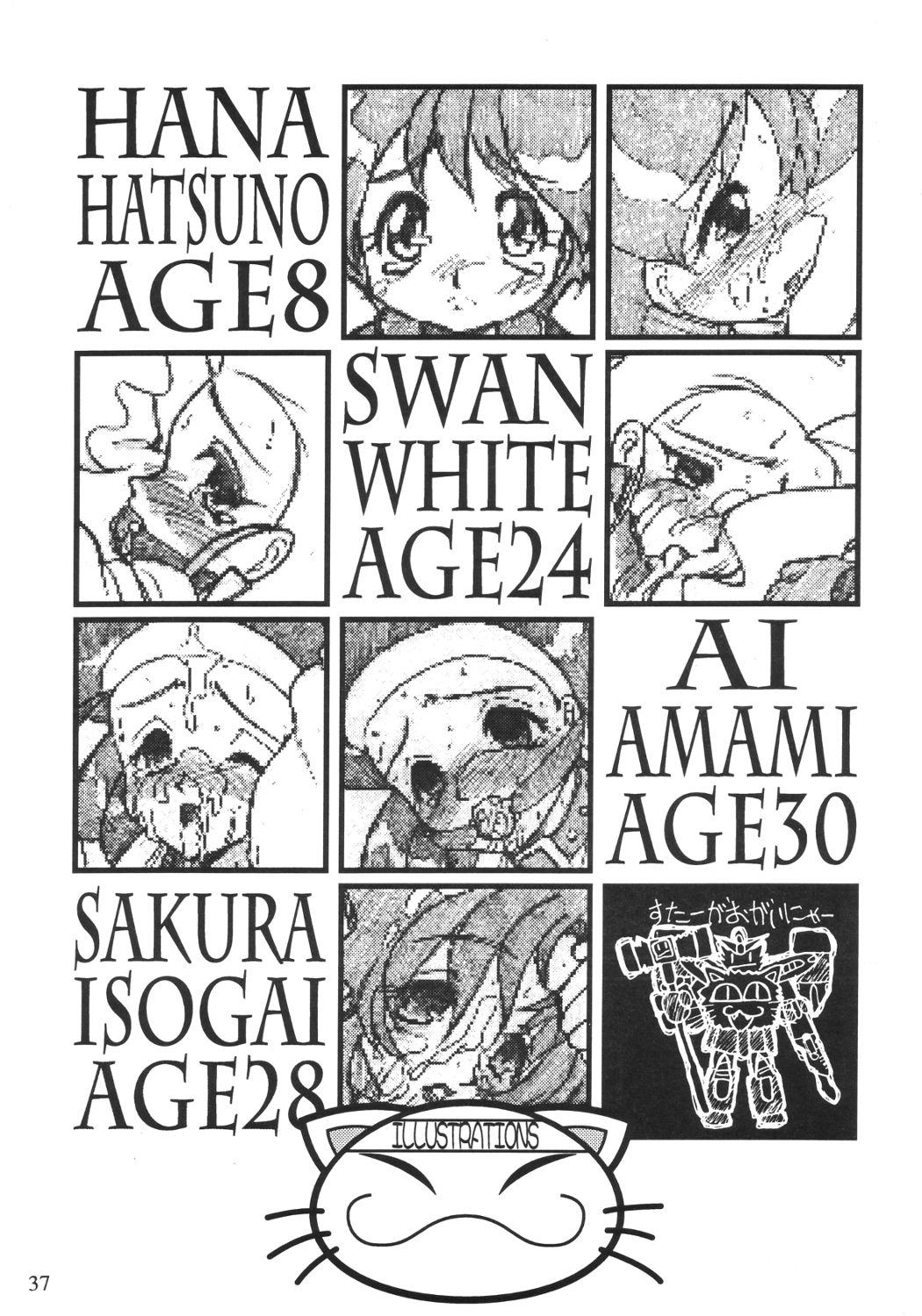 [サークルENERGY (新春夏秋冬)] NYANKO OF BRAVES GAOGAINYA (勇者王ガオガイガー)