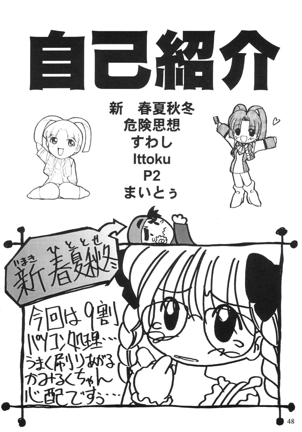 [サークルENERGY (新春夏秋冬)] NYANKO OF BRAVES GAOGAINYA (勇者王ガオガイガー)