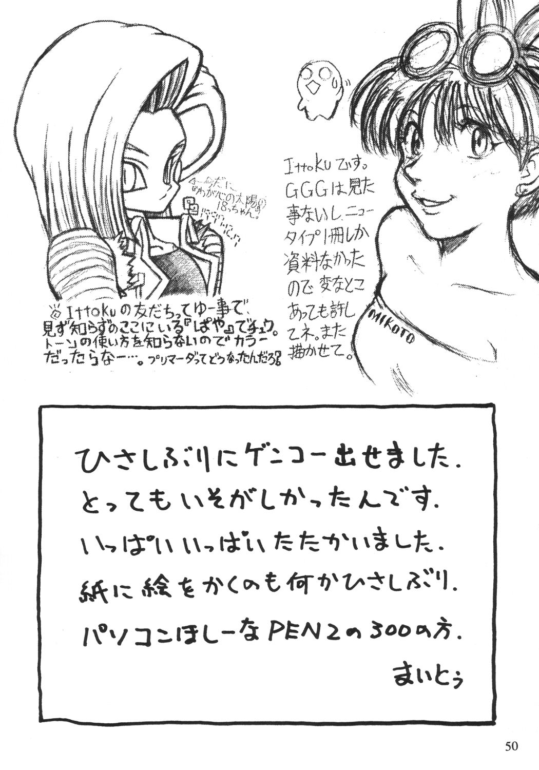 [サークルENERGY (新春夏秋冬)] NYANKO OF BRAVES GAOGAINYA (勇者王ガオガイガー)