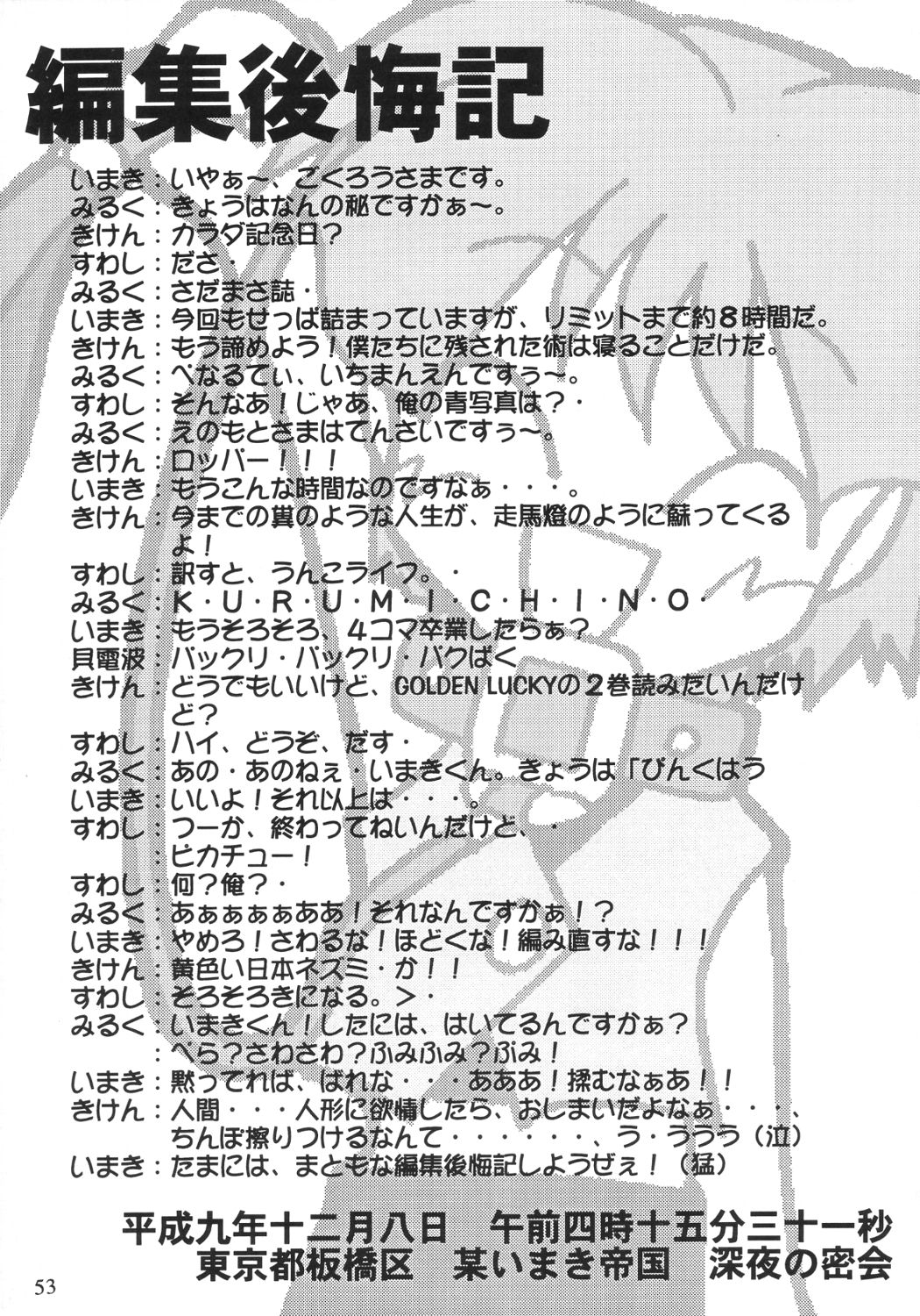 [サークルENERGY (新春夏秋冬)] NYANKO OF BRAVES GAOGAINYA (勇者王ガオガイガー)