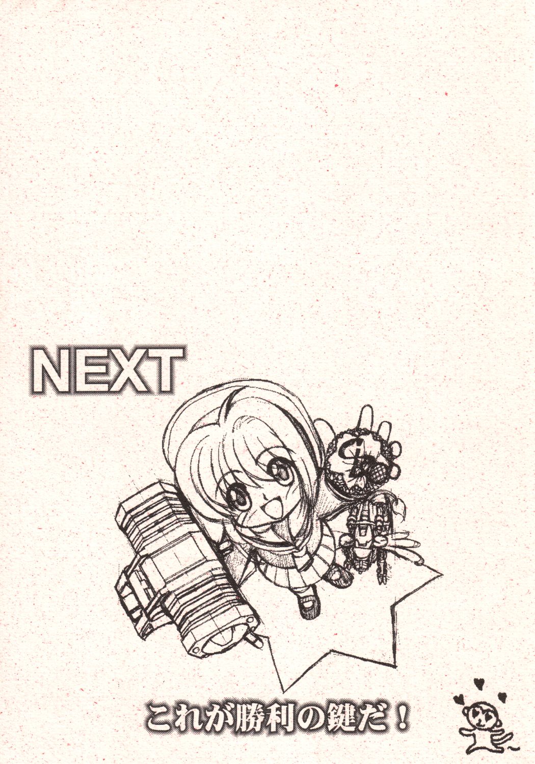 [サークルENERGY (新春夏秋冬)] NYANKO OF BRAVES GAOGAINYA (勇者王ガオガイガー)