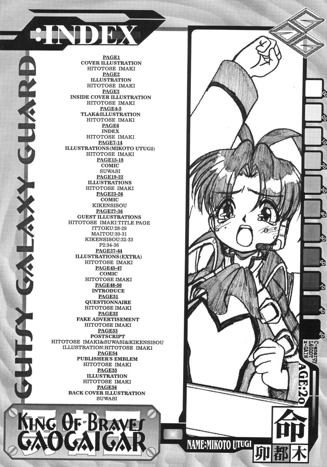 [サークルENERGY (新春夏秋冬)] NYANKO OF BRAVES GAOGAINYA (勇者王ガオガイガー)