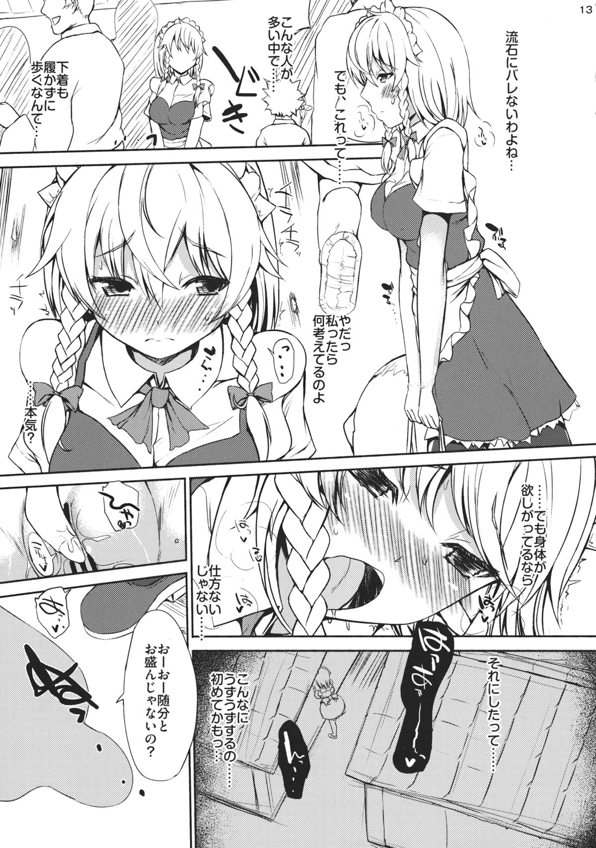 (C83) [Inst (Interstellar)] HEAVE(N) (東方Project)