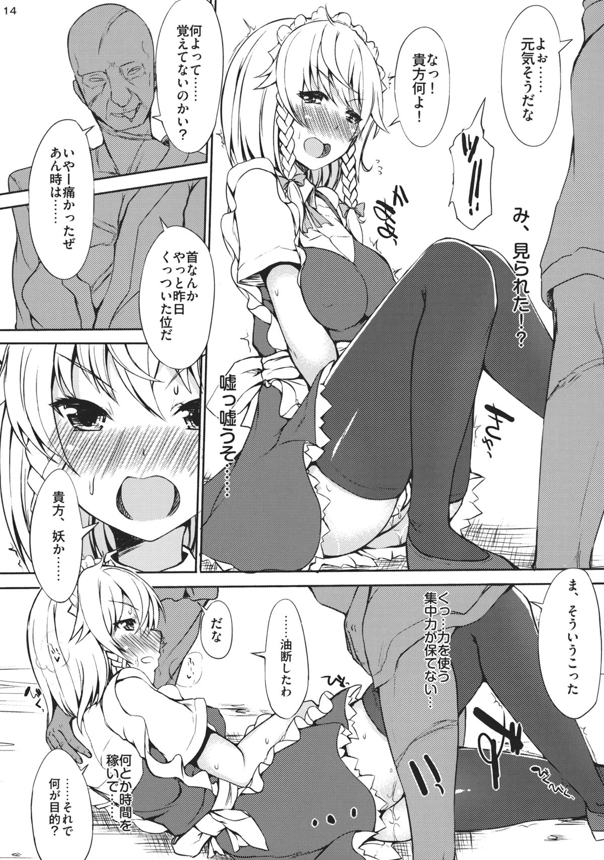 (C83) [Inst (Interstellar)] HEAVE(N) (東方Project)