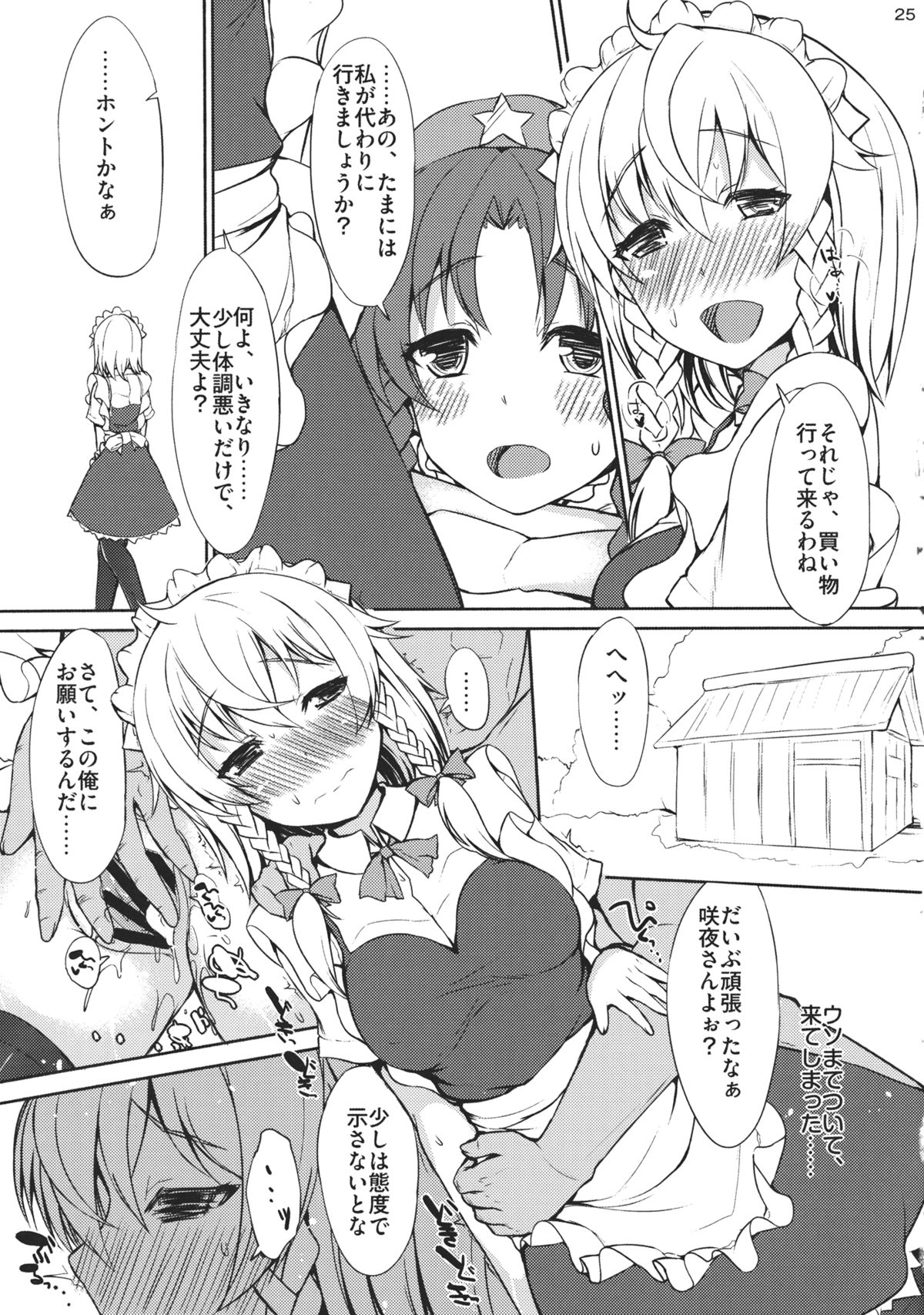 (C83) [Inst (Interstellar)] HEAVE(N) (東方Project)