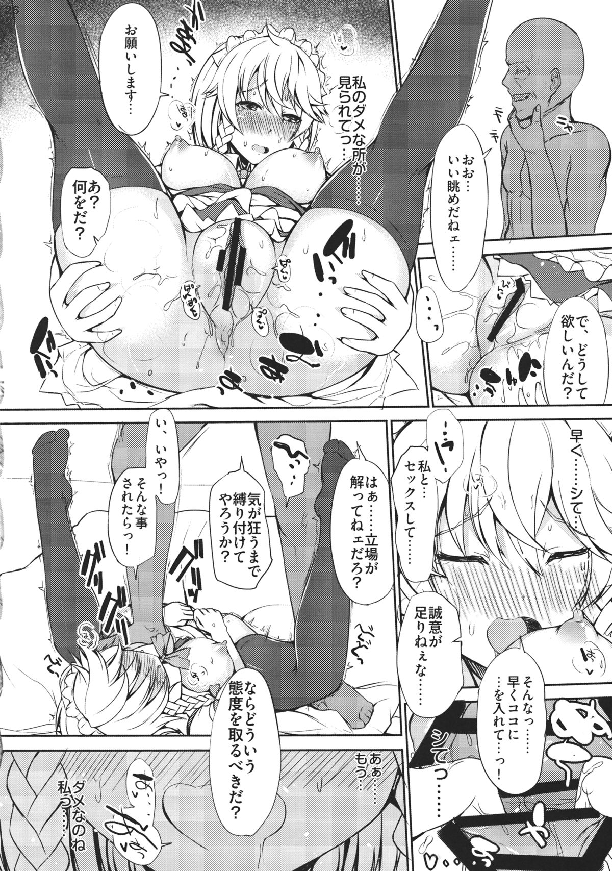 (C83) [Inst (Interstellar)] HEAVE(N) (東方Project)