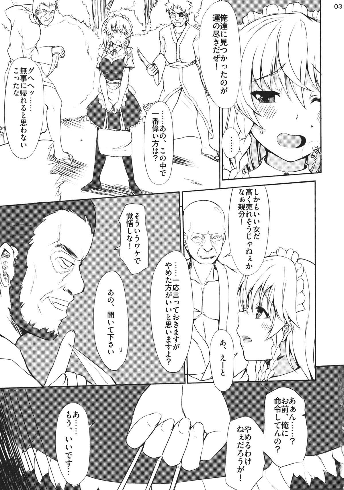 (C83) [Inst (Interstellar)] HEAVE(N) (東方Project)